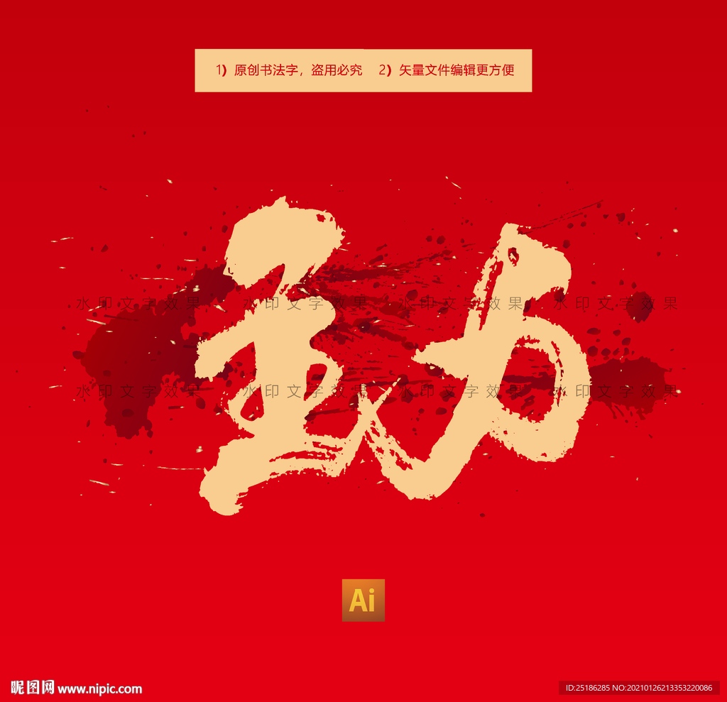 主力