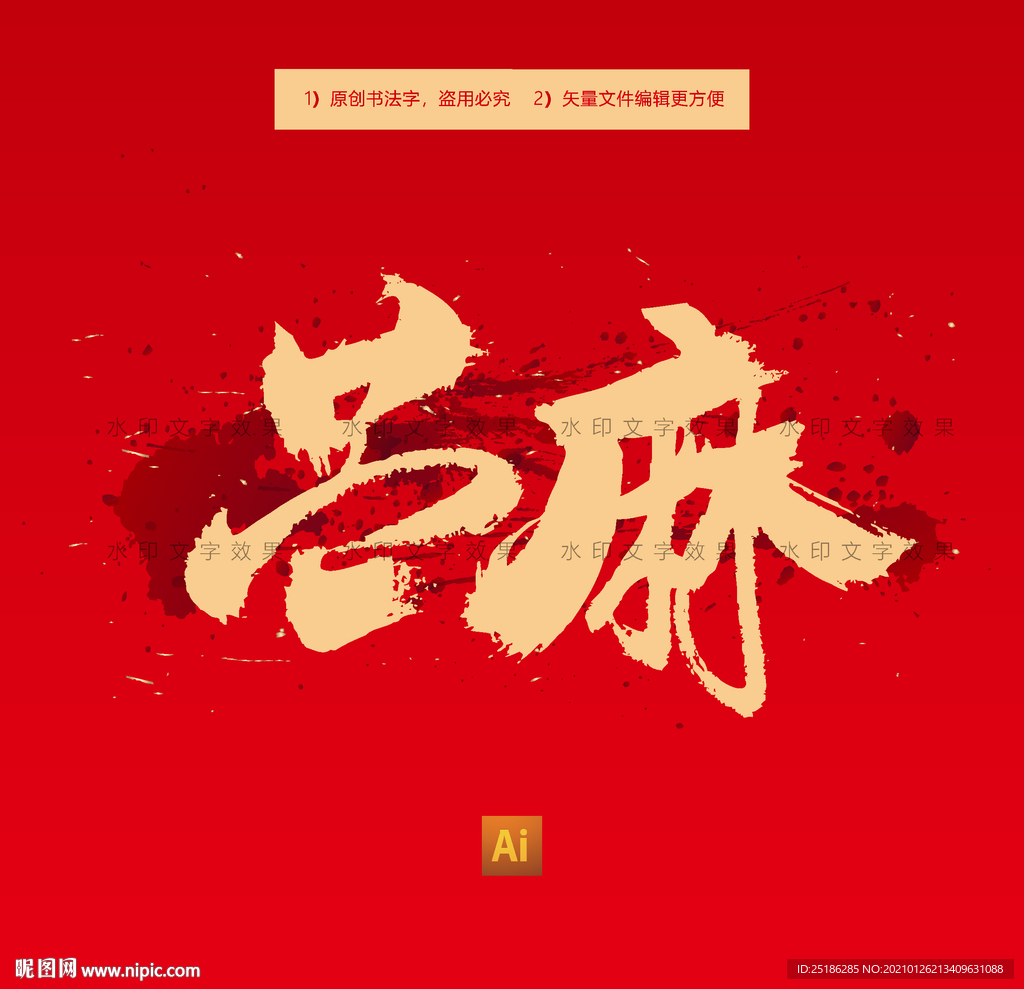 苎麻