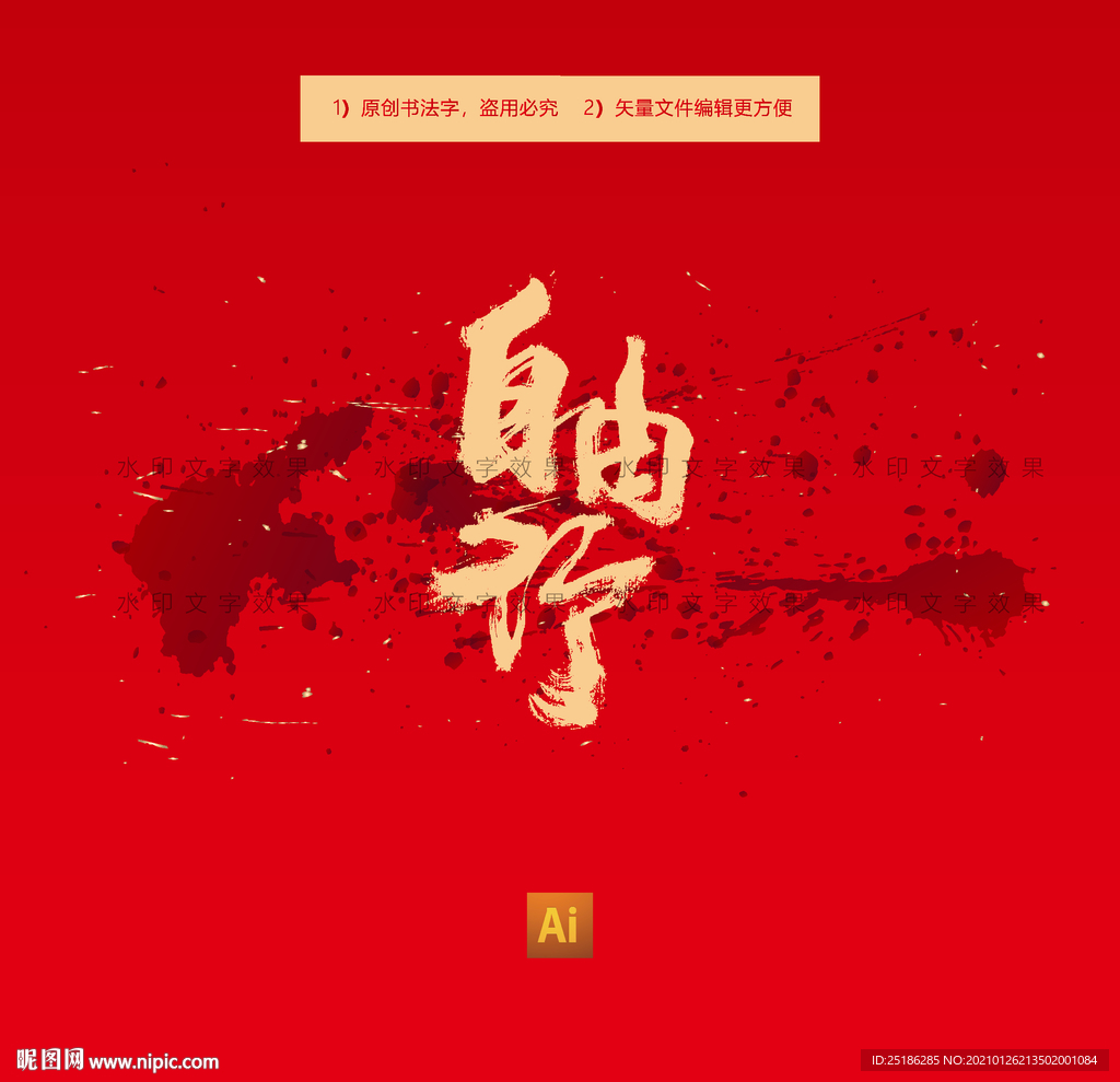自由行