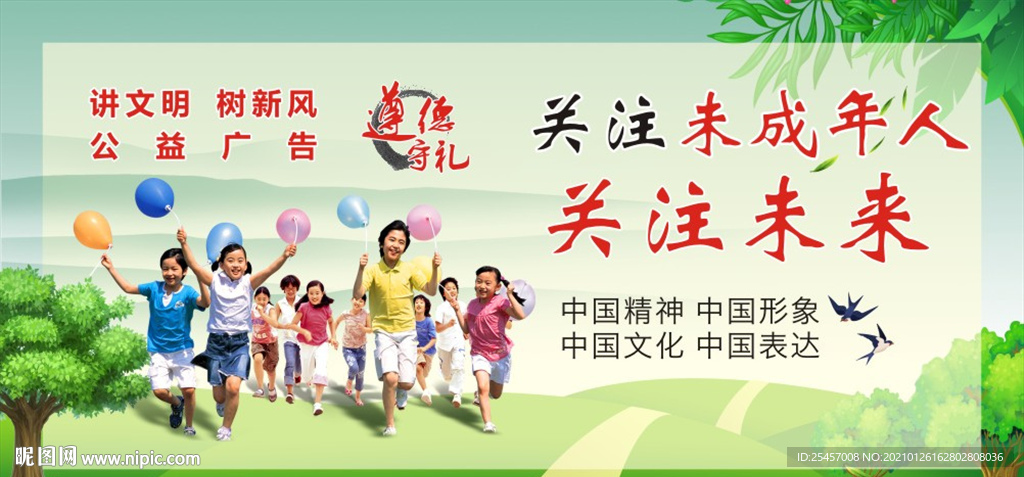 关注未来