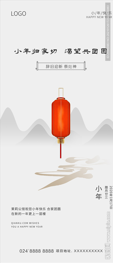 小年
