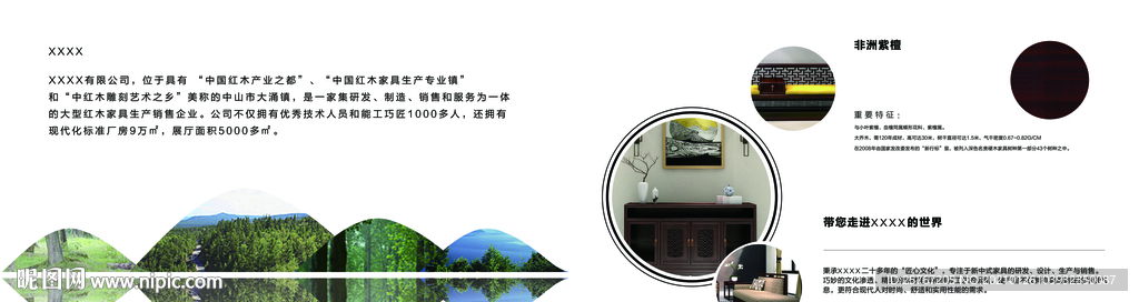 画册家具介绍封面内页设计排版