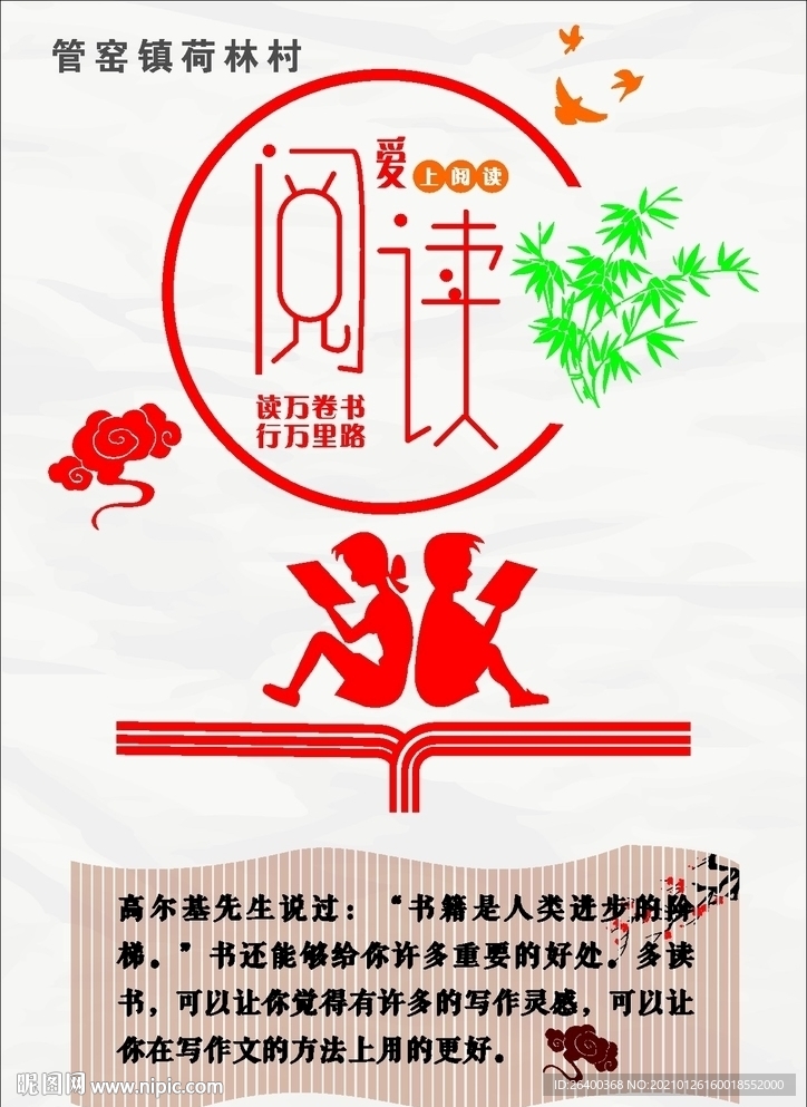 文化墙