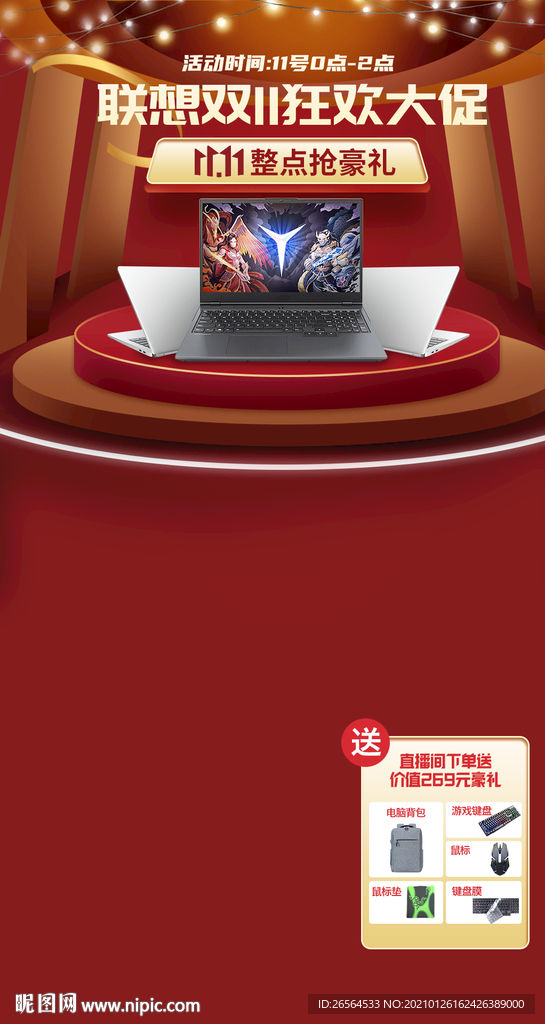 京东直播背景图