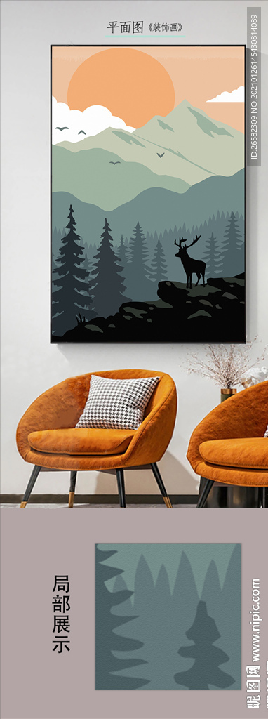 中式山水意境风景装饰画