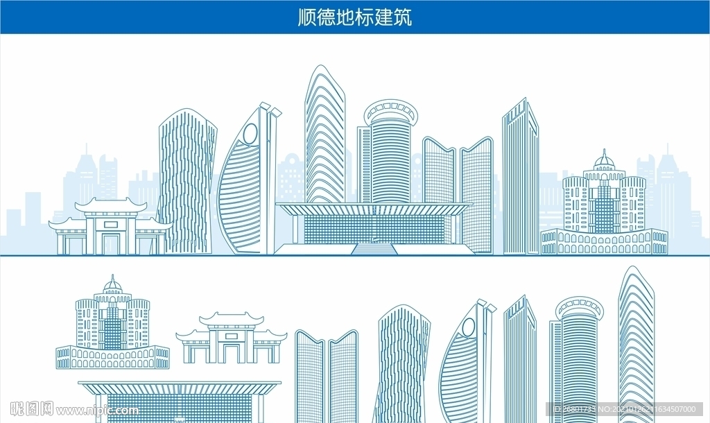 顺德地标建筑