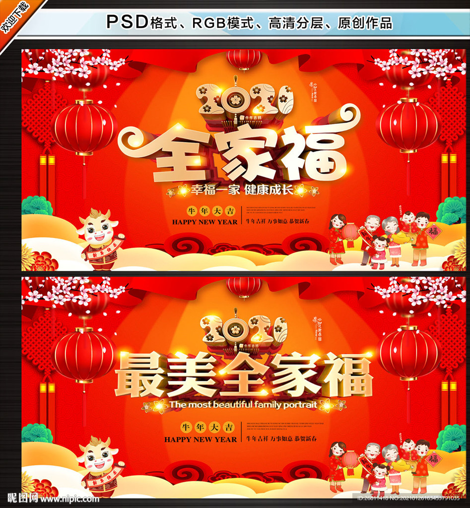 全家福