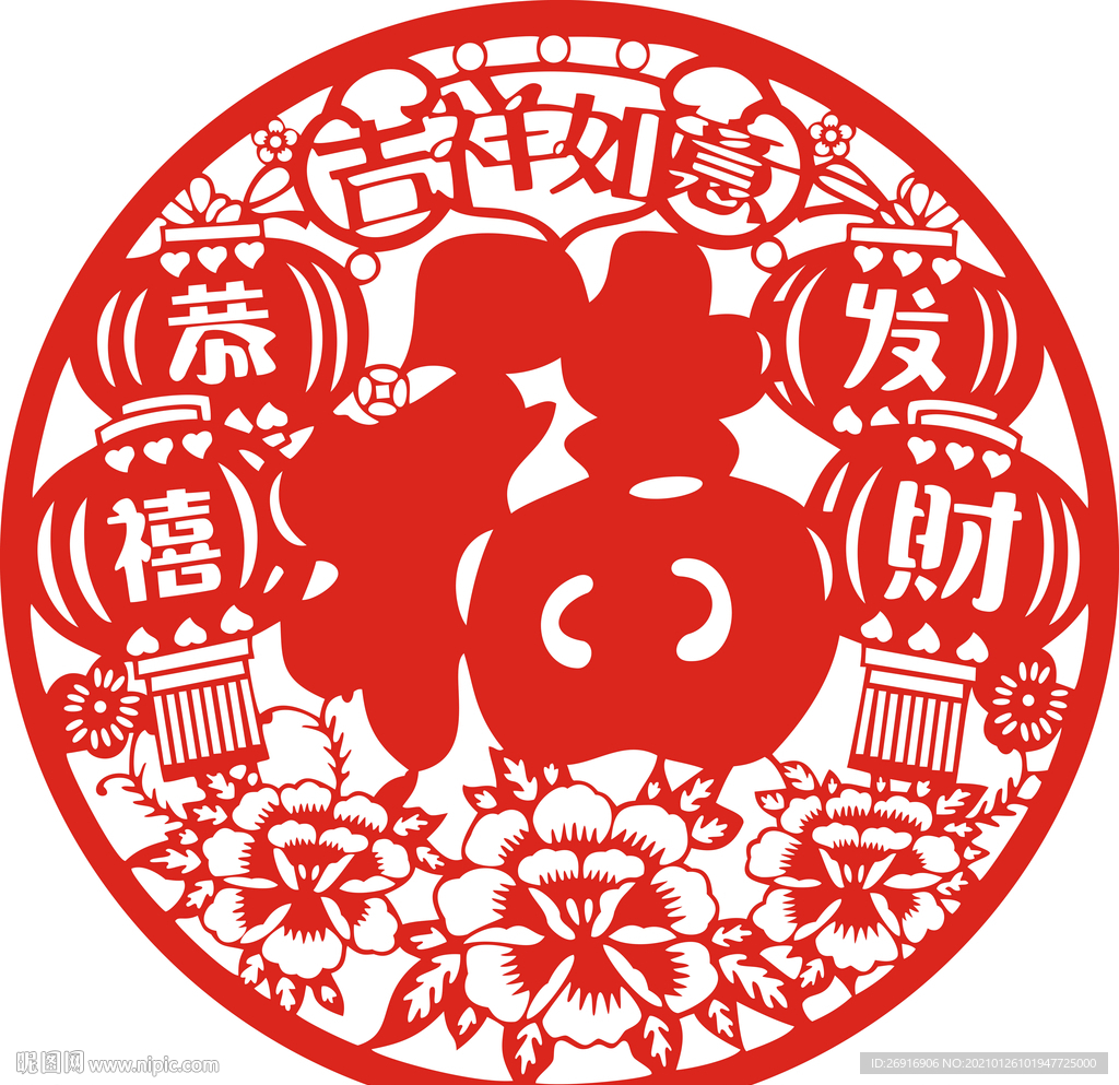 吉祥如意窗花剪纸