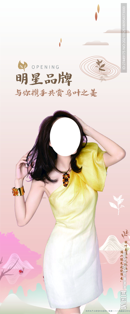 饮品海报