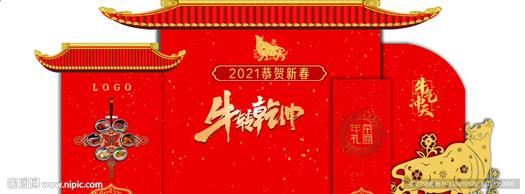 新年美陈