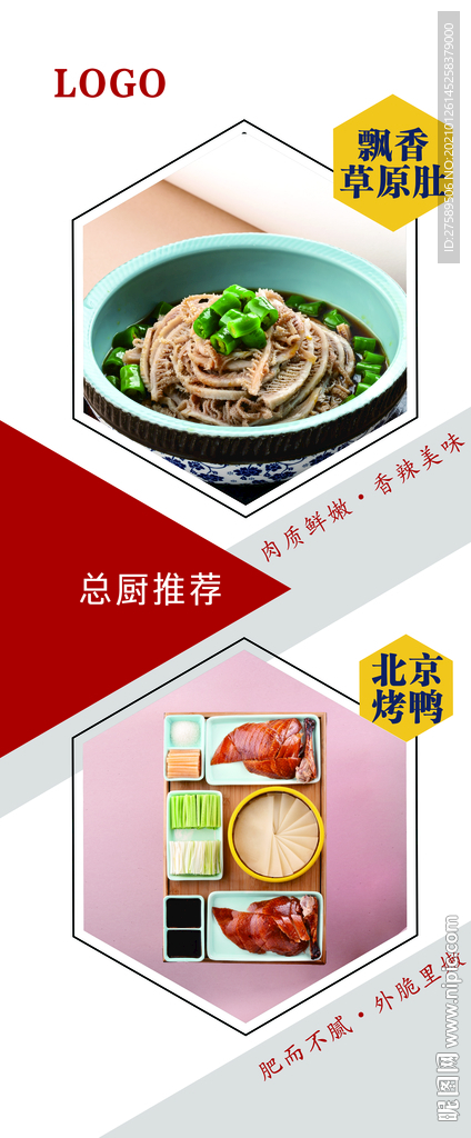 美食展览
