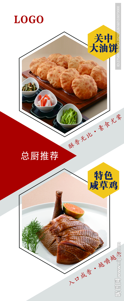 美食展架