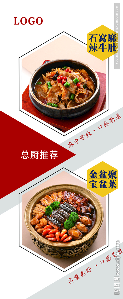 美食展架