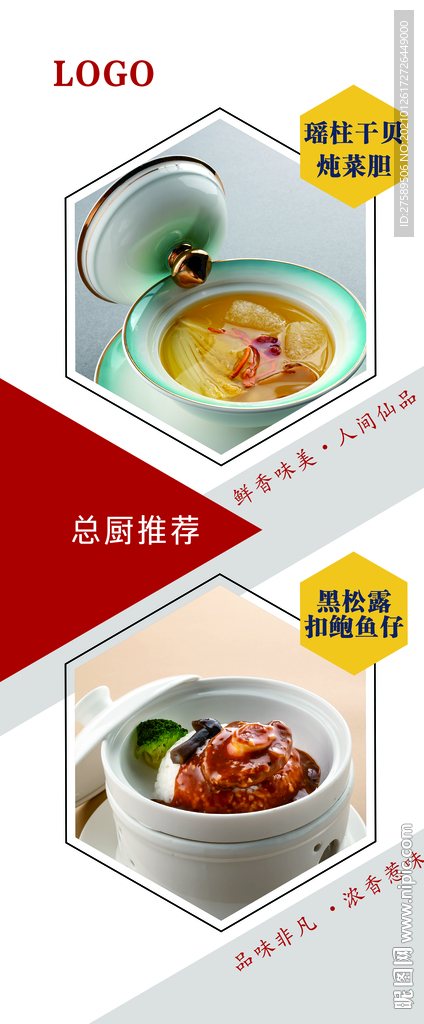 美食展架