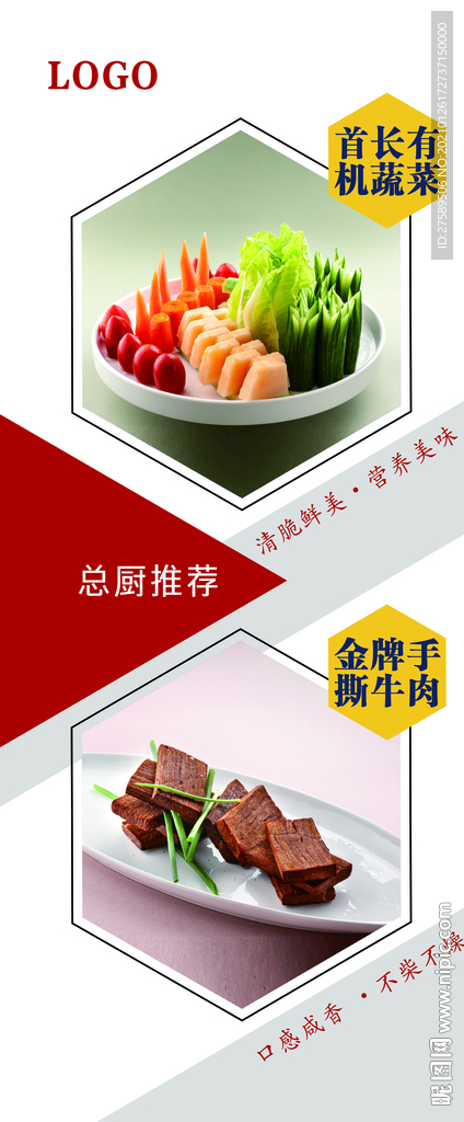 美食展架