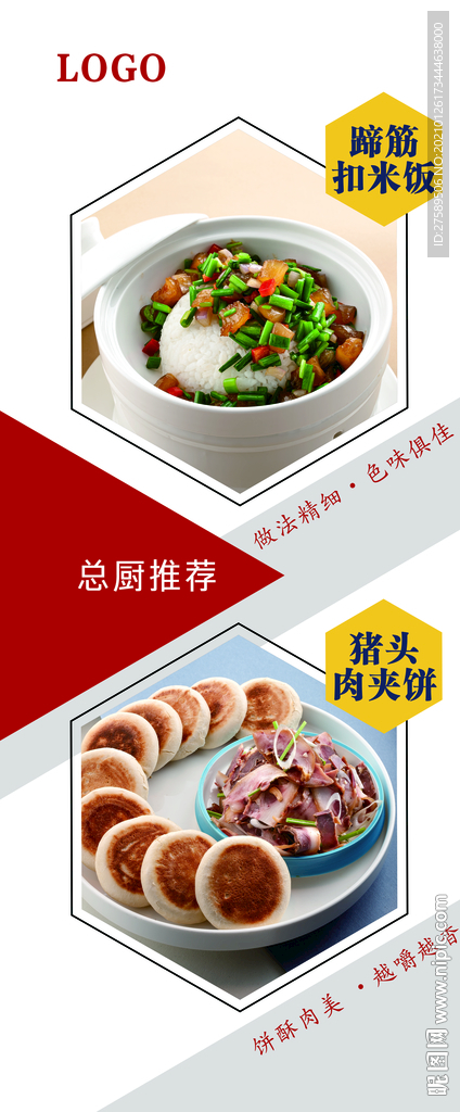 美食展架