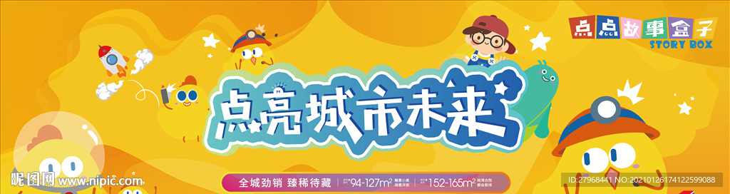 LED屏幕