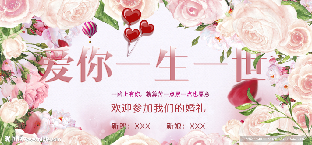 爱你一生一世