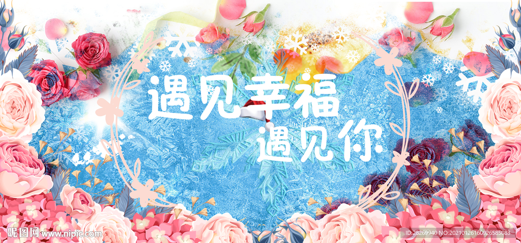 婚庆海报