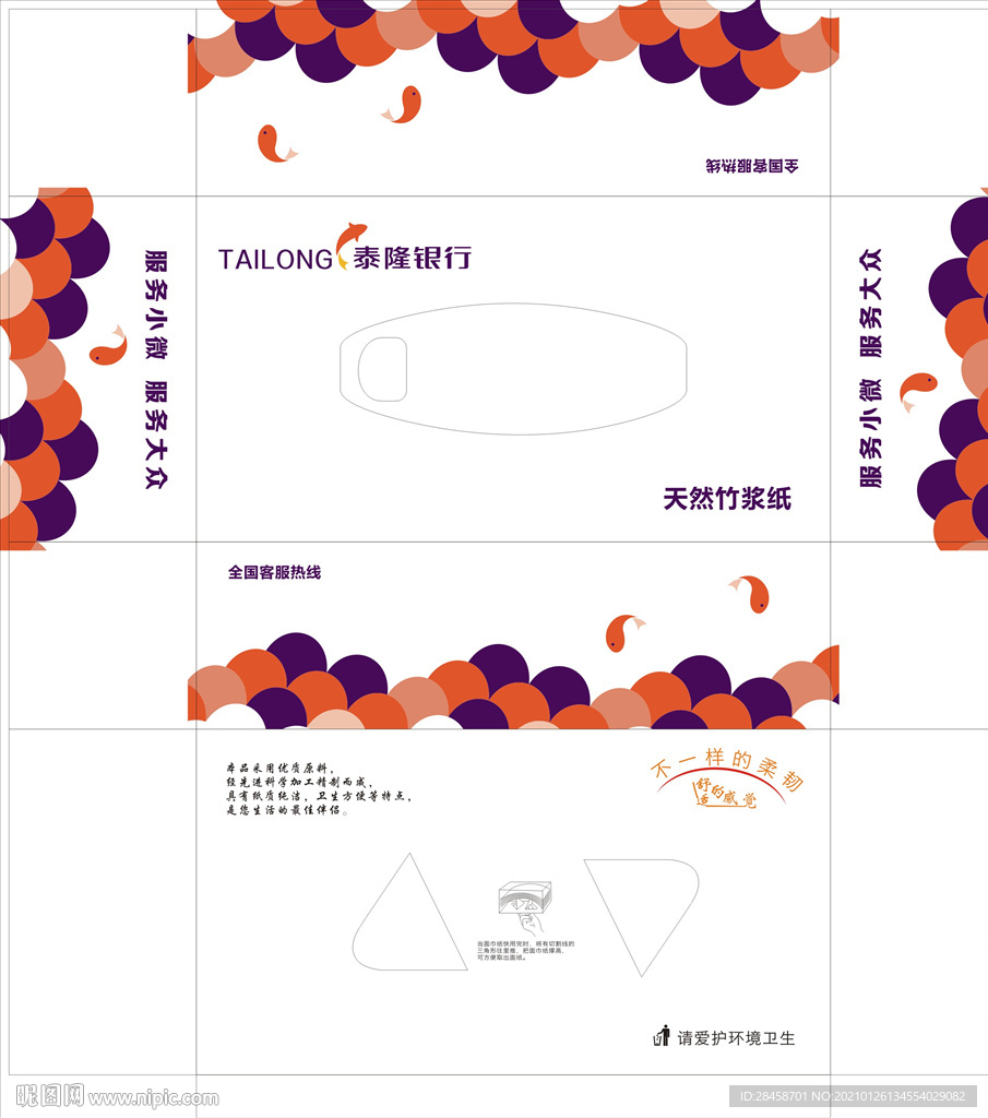 泰隆银行