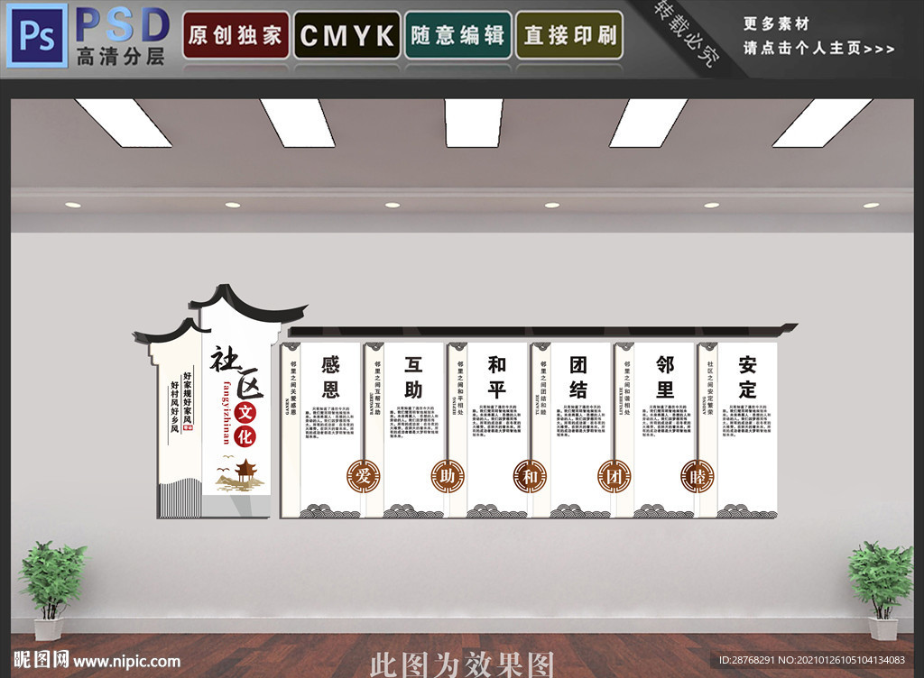 社区文化