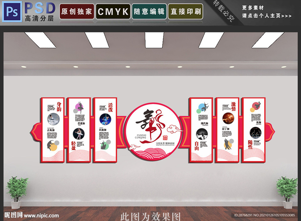 舞蹈教室