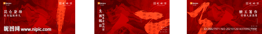 地产 开盘 倒计时