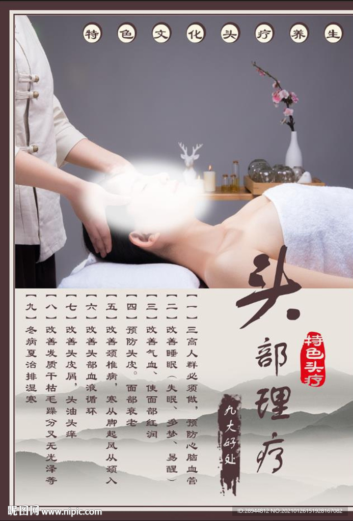 头部理疗 九大好处