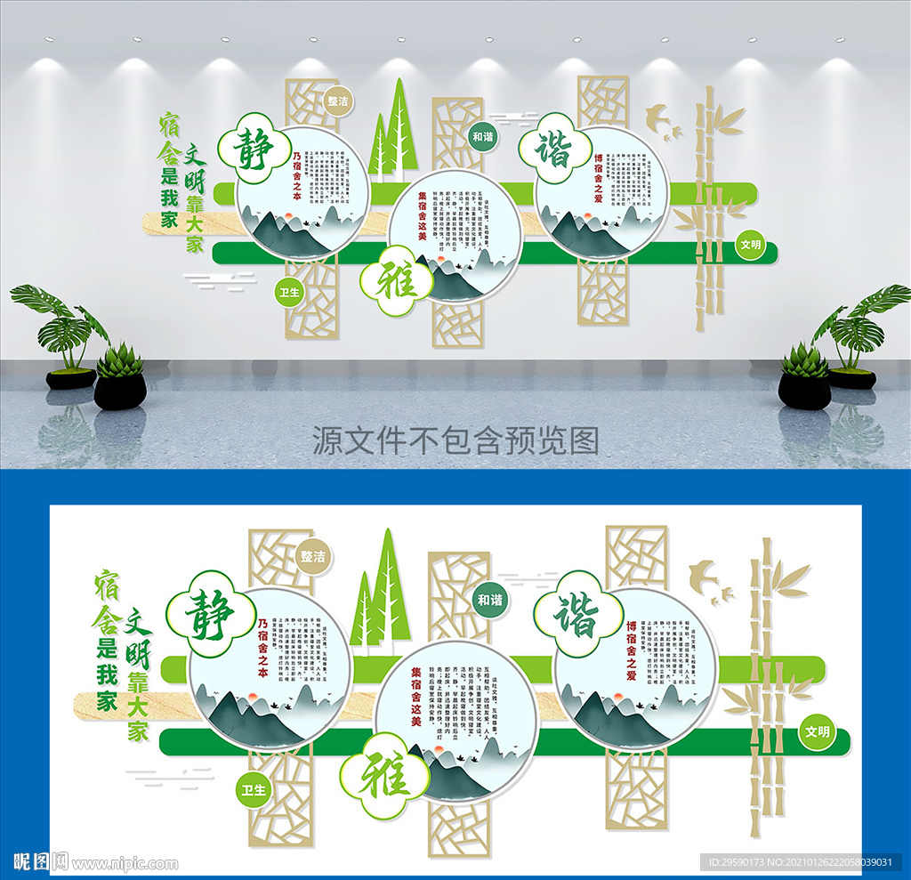 宿舍文化墙宿舍展板背景墙