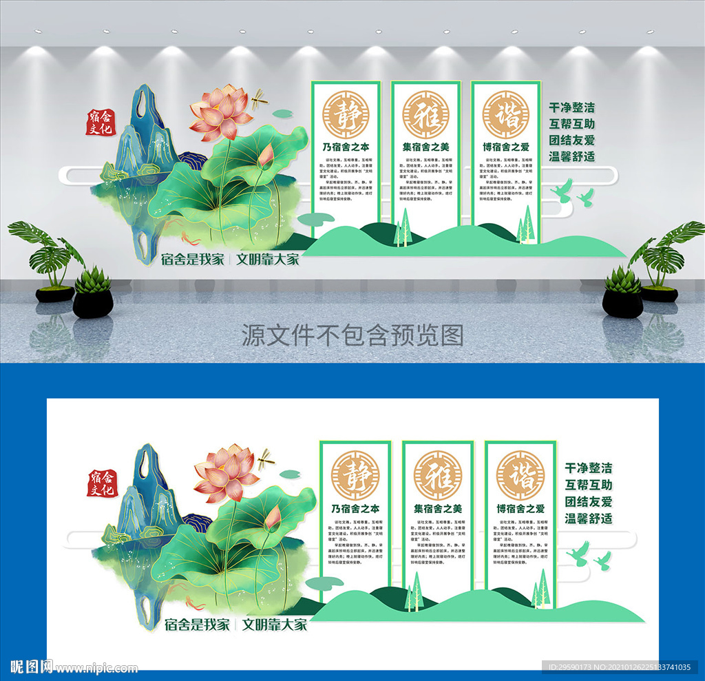 宿舍文化墙宿舍展板背景墙