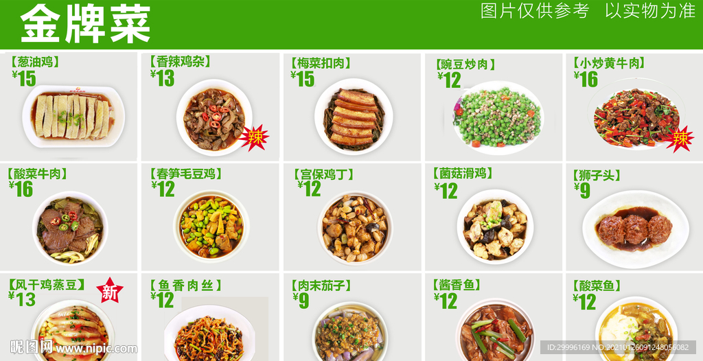 点菜单