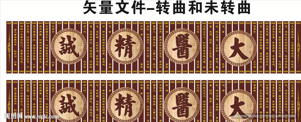 大医精诚