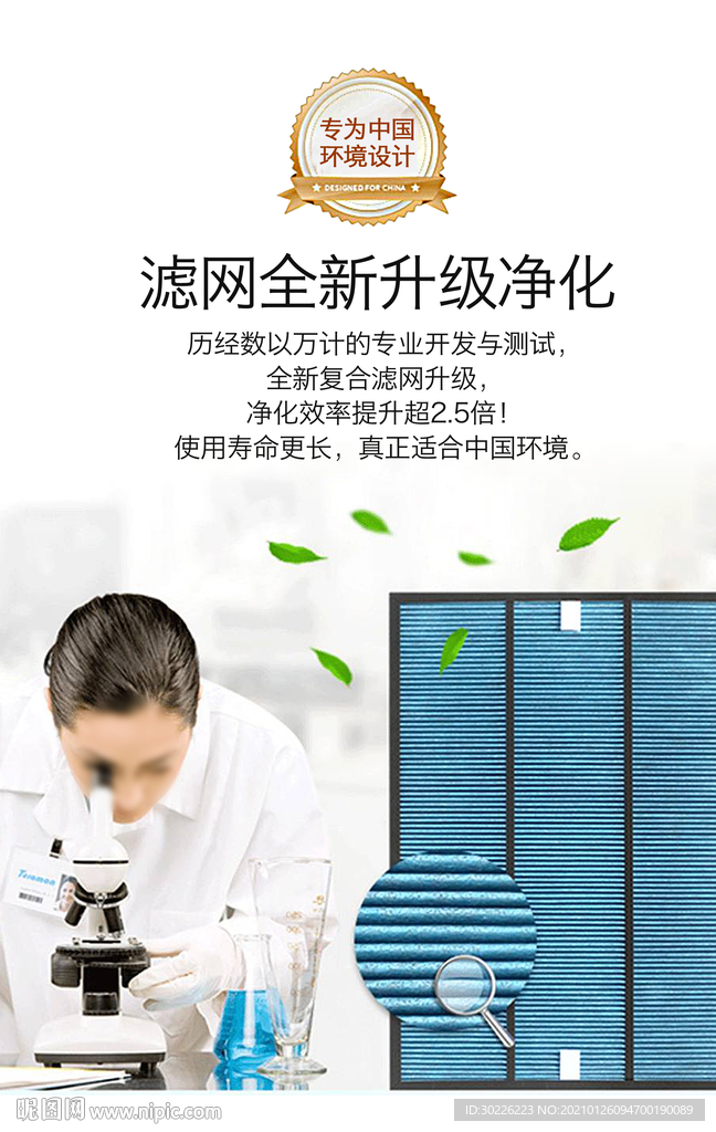 净化器DM单