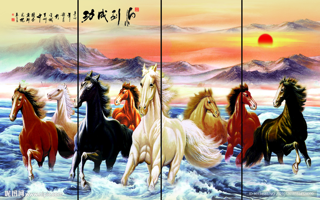 马到成功八骏全图