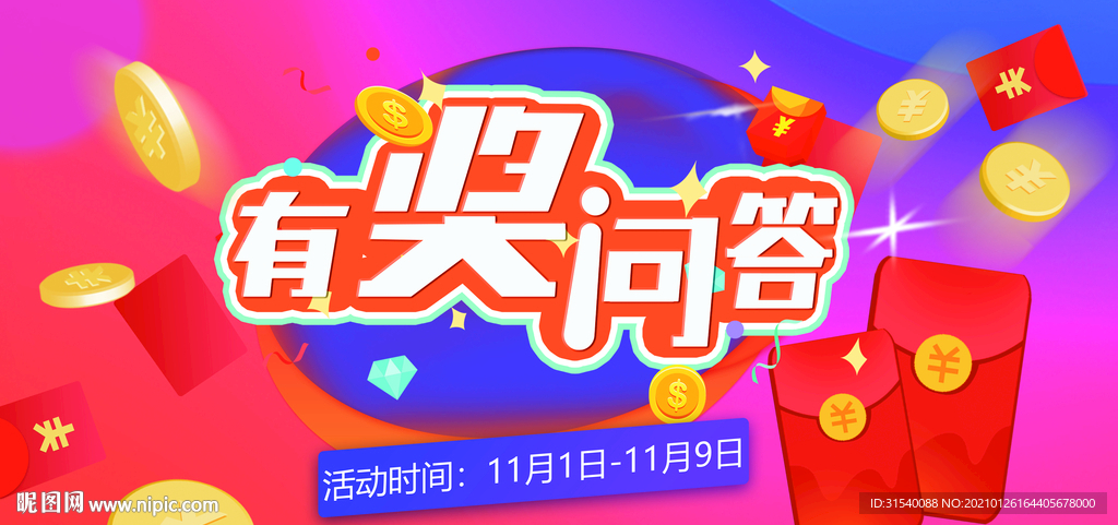 抢红包