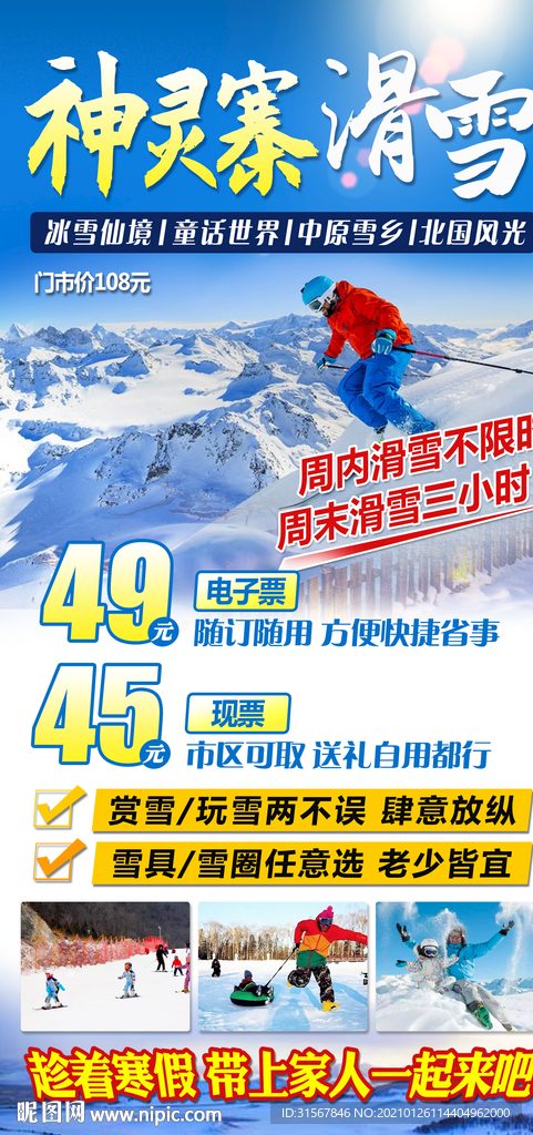 旅游海报