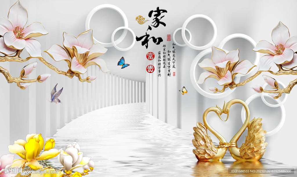 家和富贵电视背景墙
