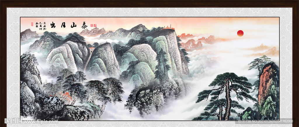 泰山