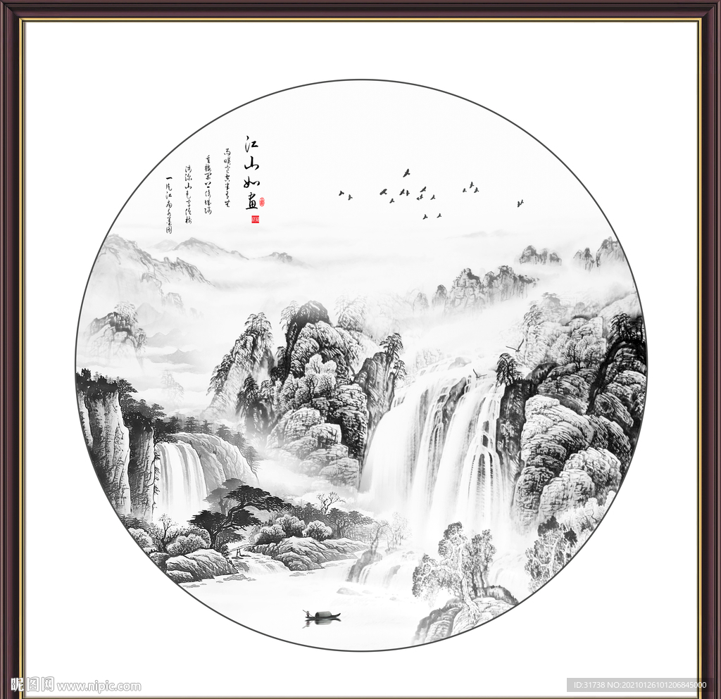 水墨山水画
