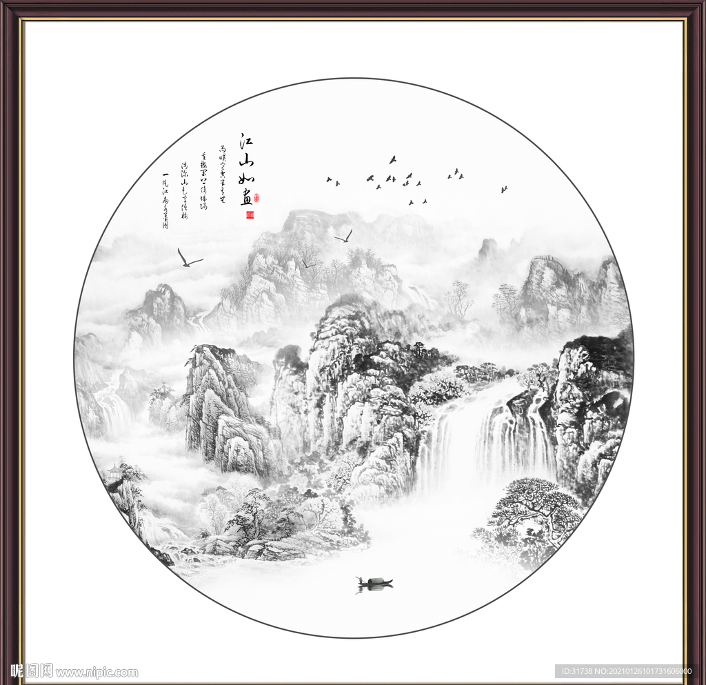 新中式山水画