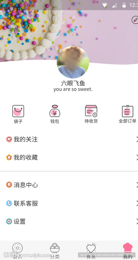 我的页面PSD