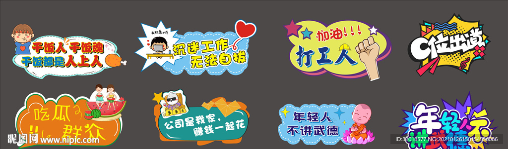 手举牌 拍照牌
