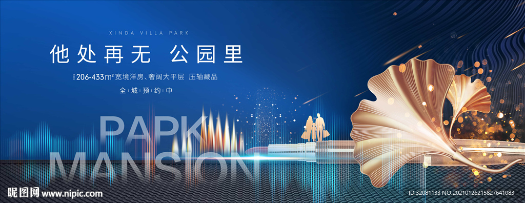 蓝色地产提报图片
