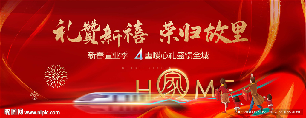 返乡置业 交房图片