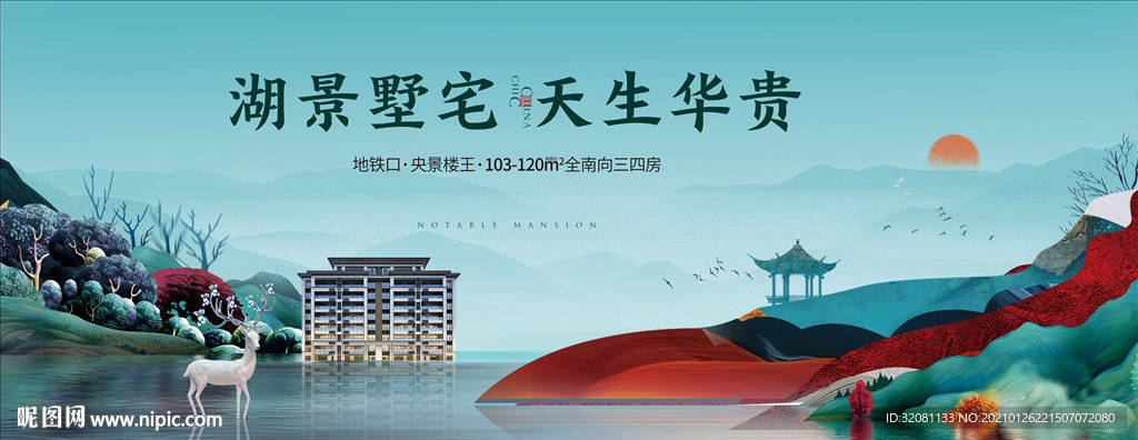 新中式洋房地产图片