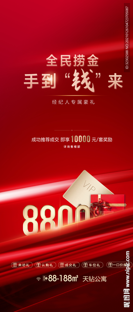 一荐万金