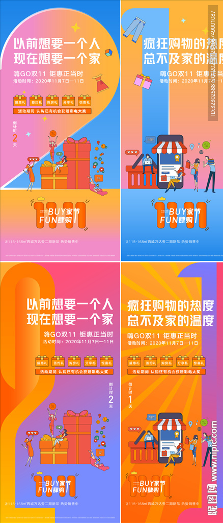 地产活动