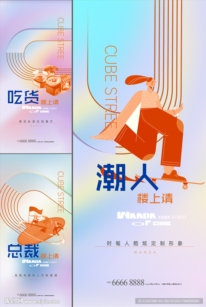 商业地产