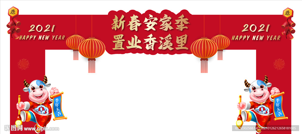 牛年门头