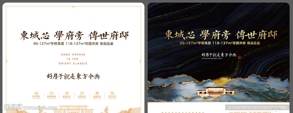 中式主画面